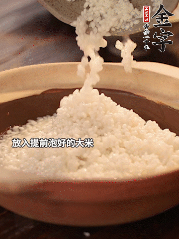 砂鍋底部刷一層油，放入提前浸泡好的大米。倒入煎五花肉的余油。清水沒過大米一點。
